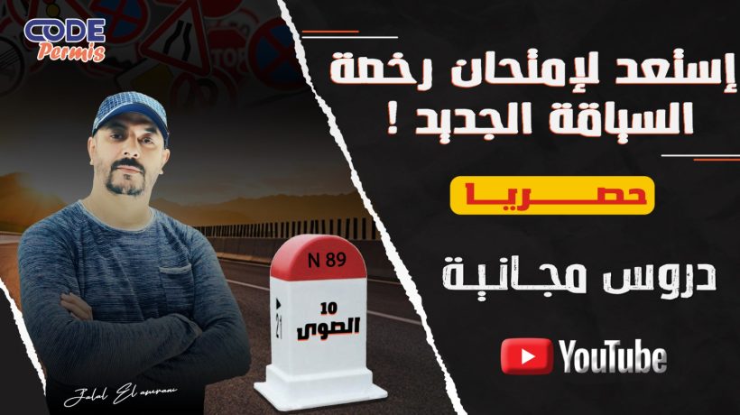 التشويرالعمودي – الصوى | شرح مفصل وسهل