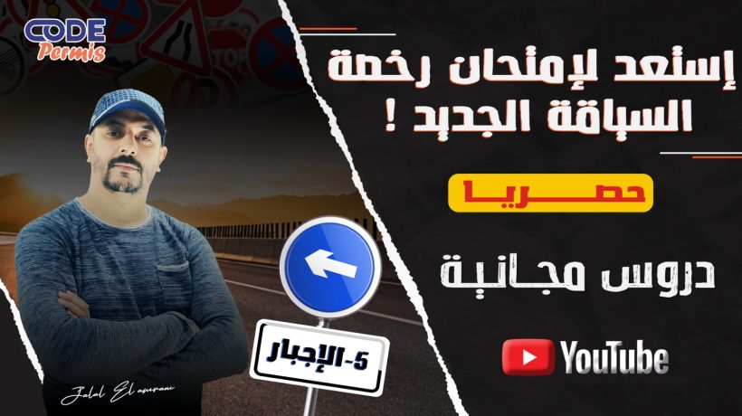 التشويرالعمودي – لوحات الإجبار | شرح مفصل وسهل