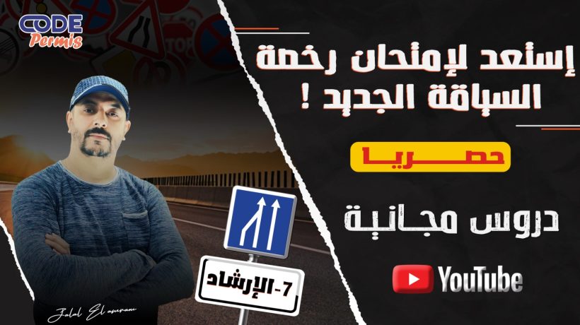 التشويرالعمودي – الإرشاد | شرح مفصل وسهل