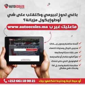 Affiche_site-autoecoles