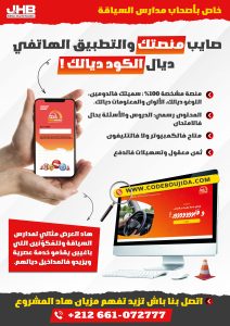 affiche-plateforme-lcode