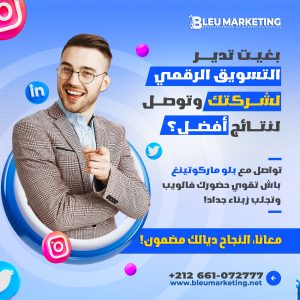affiche_bleu-marketing_AR