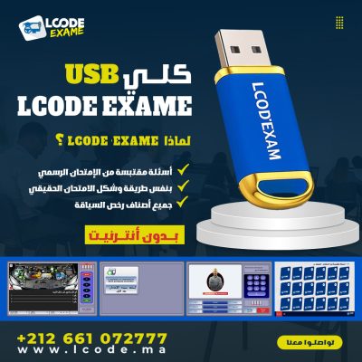 affiche-cle-lcode-exame