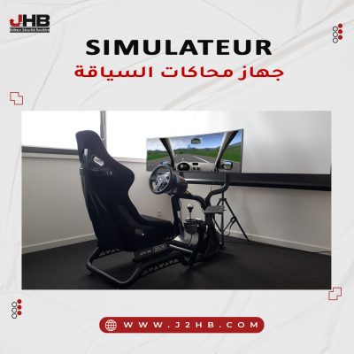 poste-_--simulateur2
