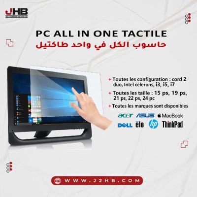 poste-_pc-all-in-one-tactile