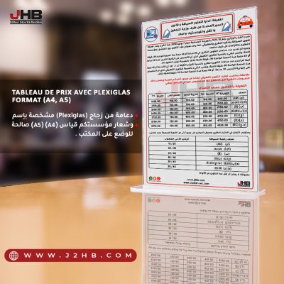 poste-_tableau-de-prix-avec-plexiglas