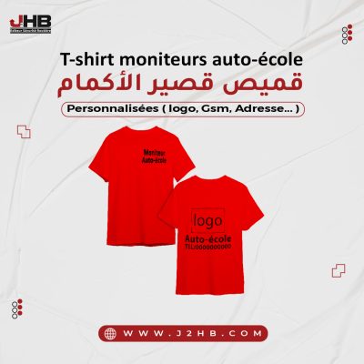 poste-_قميص--قصير-الكمين